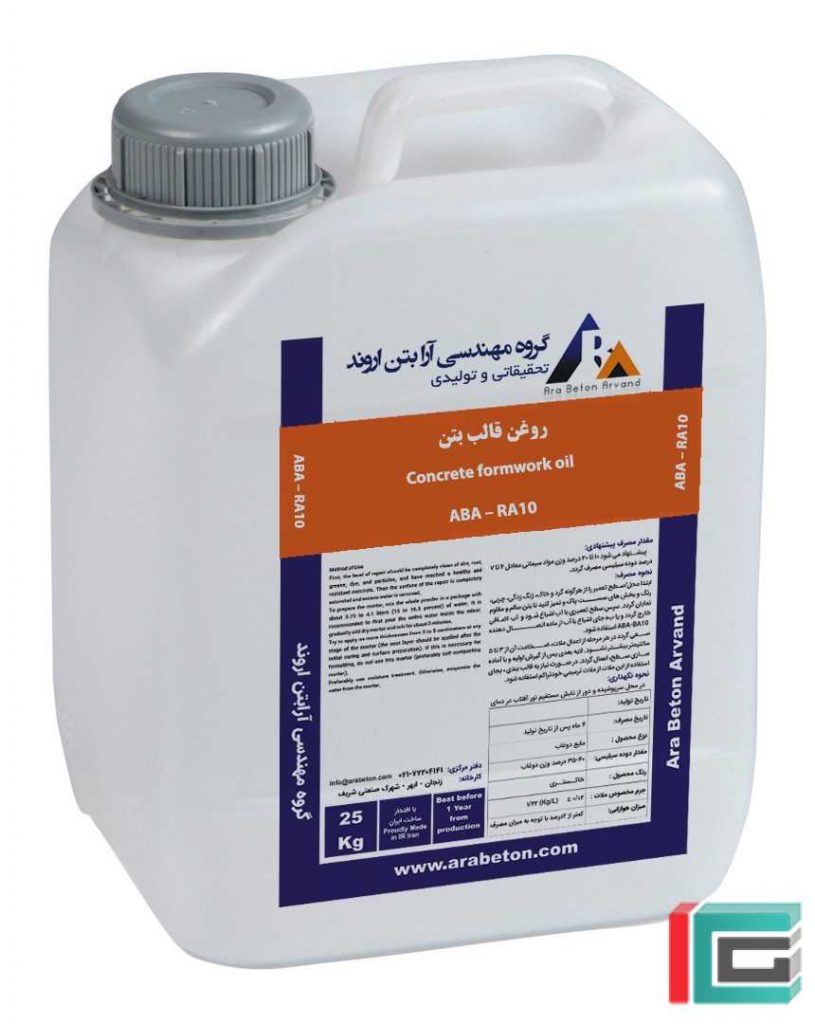 فروش-روغن-قالب-بتن-در-قزوین-تهران-کرج